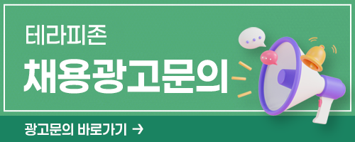 채용문의 